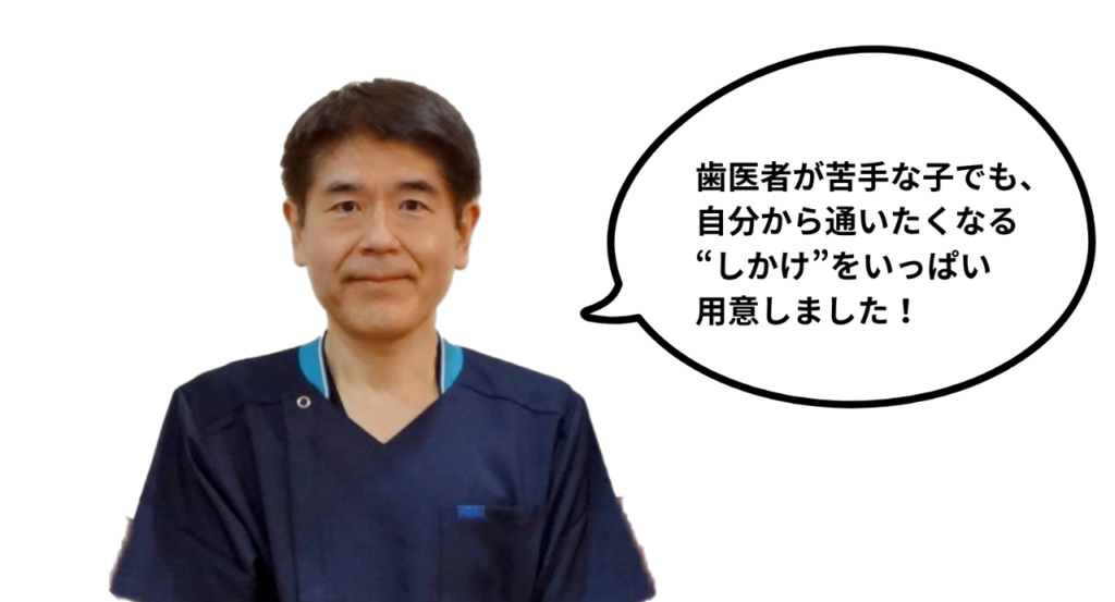 まつだ歯科クリニック　無料特典